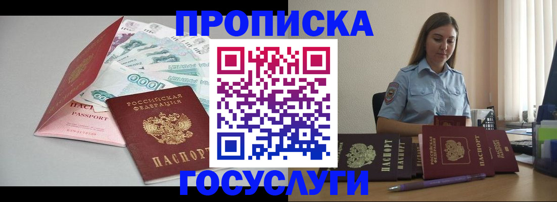 прописка иностранных граждан в Астрахани