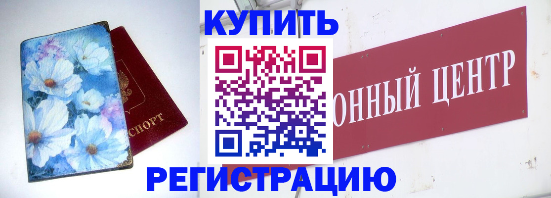 прописка иностранных граждан в Астрахани