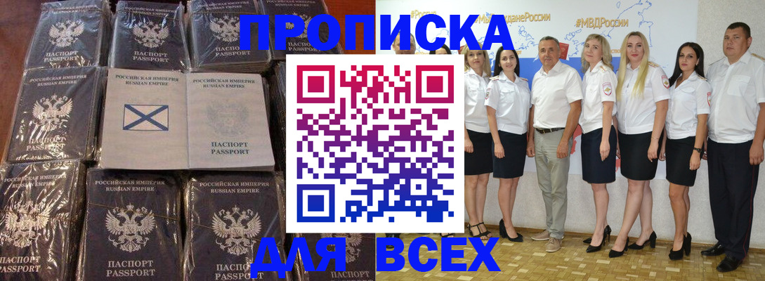 временная регистрация для школы в Астрахани